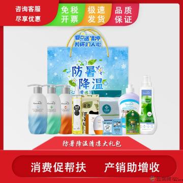 防暑降温清凉大礼包（请勿直接下单，详情请咨询客服）