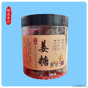 姜糖