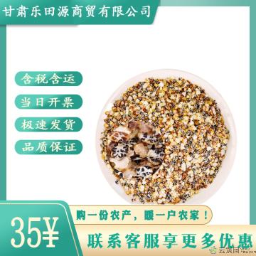 卓尼县精选即食三色藜麦片500g