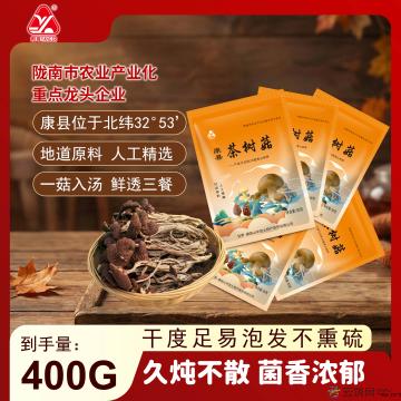 康县茶树菇80克×5袋／件