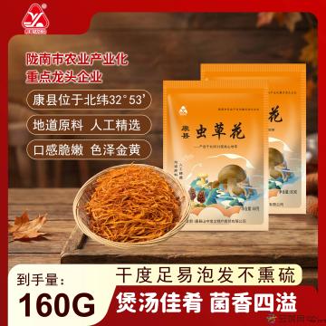 康县虫草花80克×２袋／件