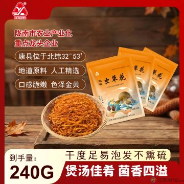 康县虫草花80克×3袋／件