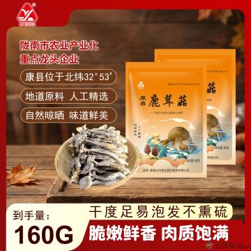 康县鹿茸菇80克×２袋／件