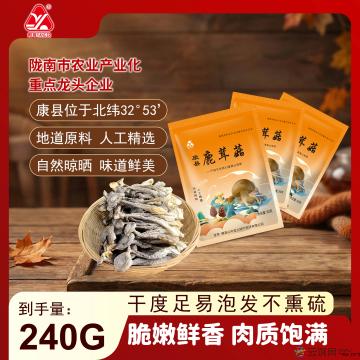 康县鹿茸菇80克×3袋／件