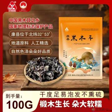 康县椴木黑木耳100克/袋