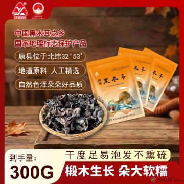康县椴木黑木耳100克×3袋／件