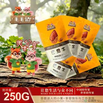 毛毛鼠坚果巴旦木50克×5袋／件