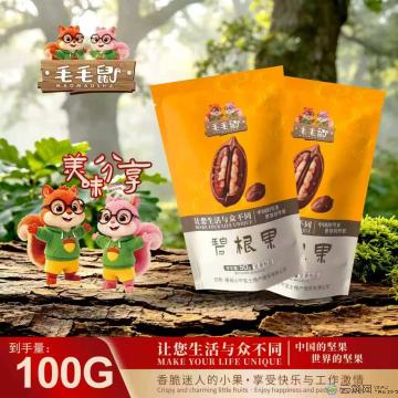 毛毛鼠坚果碧根果50克×２袋／件