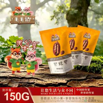 毛毛鼠坚果碧根果50克×3袋／件