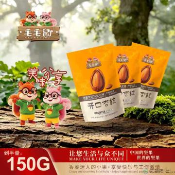 毛毛鼠坚果开口杏核50克×3袋／件