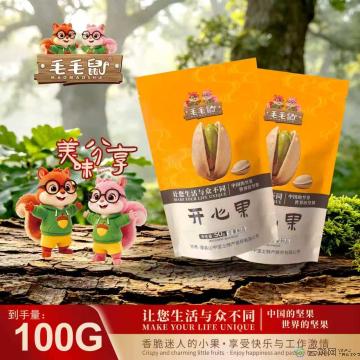 毛毛鼠坚果开心果50克×2袋／件