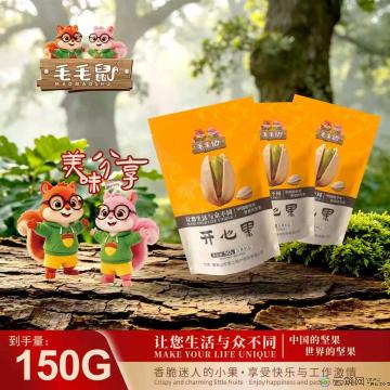 毛毛鼠坚果开心果50克×3袋／件