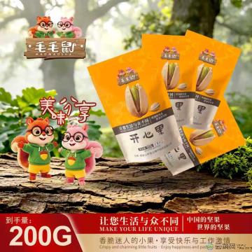 毛毛鼠坚果开心果50克×4袋／件
