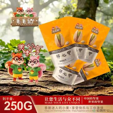 毛毛鼠坚果开心果50克×5袋／件