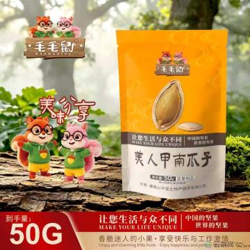 毛毛鼠坚果美人甲南瓜子50克／袋