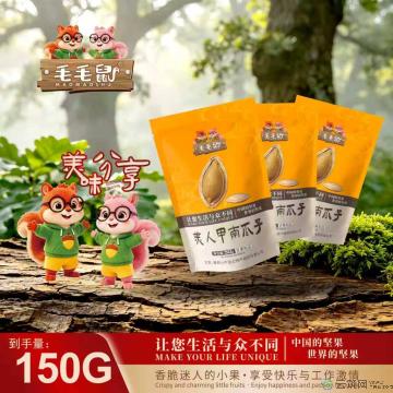 毛毛鼠坚果美人甲南瓜子50克×3袋／件