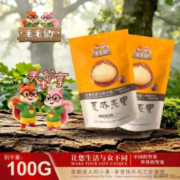 毛毛鼠坚果夏威夷果50克×２袋／件