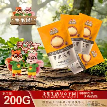 毛毛鼠坚果夏威夷果50克×4袋／件