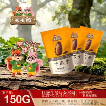 毛毛鼠坚果香瓜子50克×3袋／件