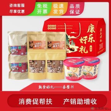 康乐特产熟食好礼—（礼盒装套餐H）礼盒装大礼包特惠礼盒