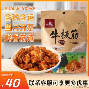 筋弹肉嫩 秘制调味香辣牛板筋