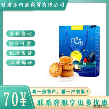 西瓜味童话月满中秋礼盒6饼5味540克