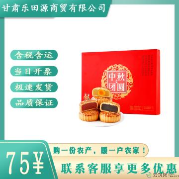 西瓜味童话中秋团圆礼8饼8味640克