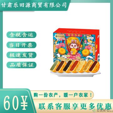 西瓜味的童话中秋献月12饼7味600克
