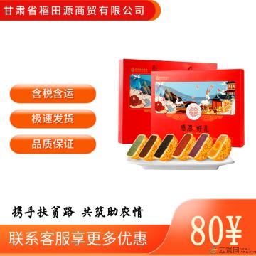 西瓜味童话感恩礼6饼6味580克