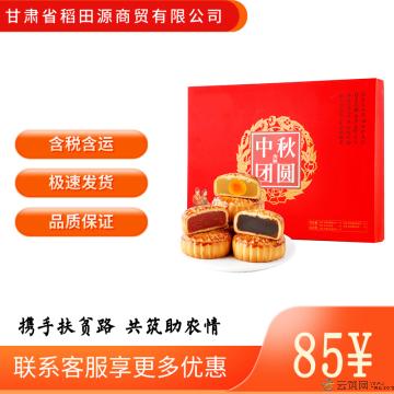西瓜味的童话团圆礼 （送手提袋）8饼8味640克