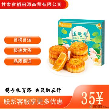 西瓜味的童话玉兔礼4饼4味320克