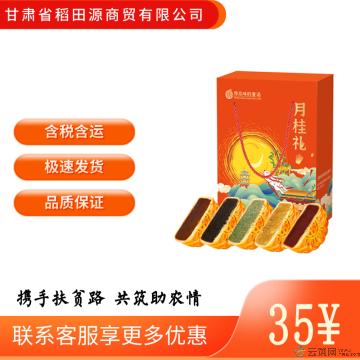 西瓜味的童话月桂礼5饼5味250克