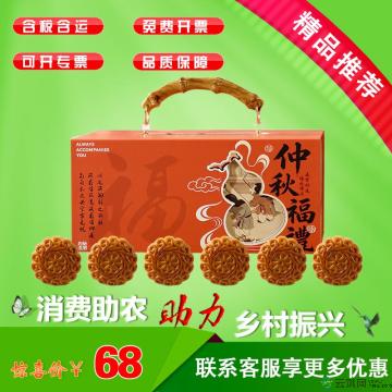 仲秋福礼广式12饼6味中秋月饼礼盒装