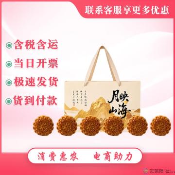 中秋月饼礼盒广式