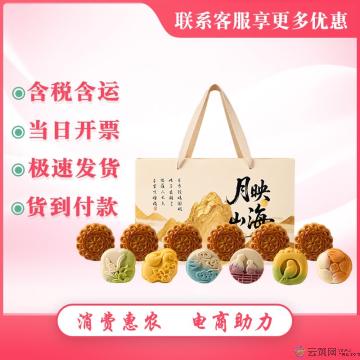 中秋月饼礼盒双拼