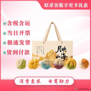 中秋月饼礼盒流心