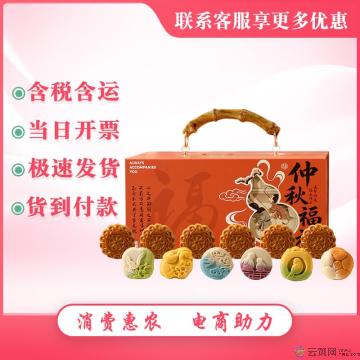 中秋月饼礼盒双拼