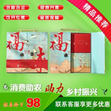福来中秋月饼礼盒（12饼12味）