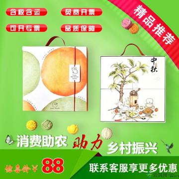 澄圆中秋月饼礼盒（12饼12味）