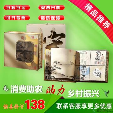 宋朝十二月中秋月饼礼盒（16饼12味）