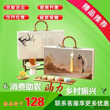 秋月中秋月饼礼盒（12饼12味）
