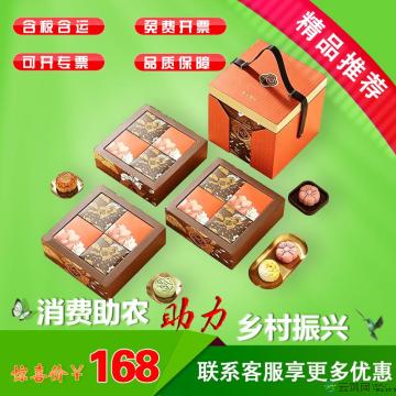 锦月臻礼中秋月饼礼盒（16饼12味）