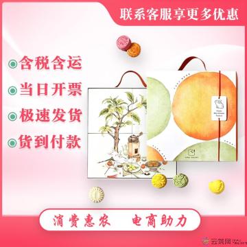 澄圆中秋月饼礼盒（12饼12味）