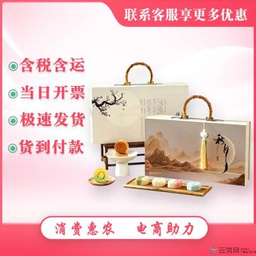 秋月中秋月饼礼盒（12饼12味）