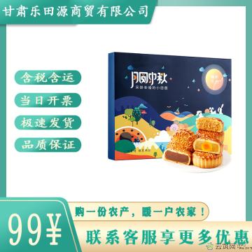 西瓜味的童话缤纷礼 （送手提袋）10饼8味800克