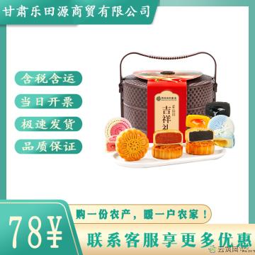 西瓜味的童话吉祥礼 2层提篮腰封款8饼8味400克