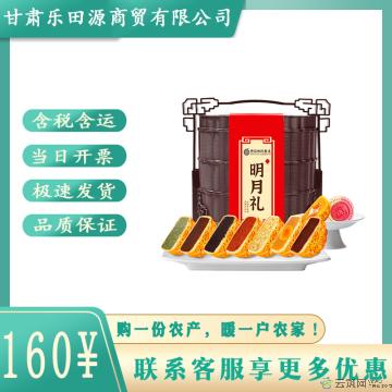 西瓜味的童话明月礼 小3层提篮（腰封款）12饼9味900克