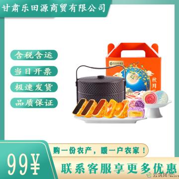 西瓜味的童话秋月礼2层提篮 彩盒款8饼8味520克
