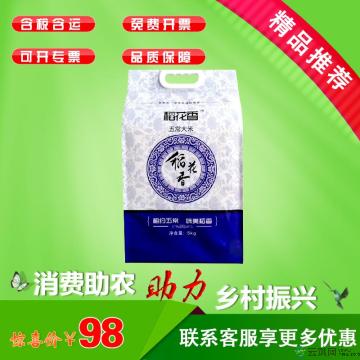 五常大米稻花香青花瓷5KG