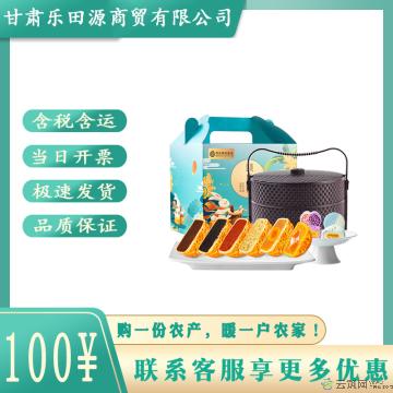 颂月礼 2层提篮 彩盒款8饼8味550克